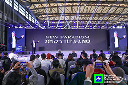 上海國際設計周中國設計師嘉年華