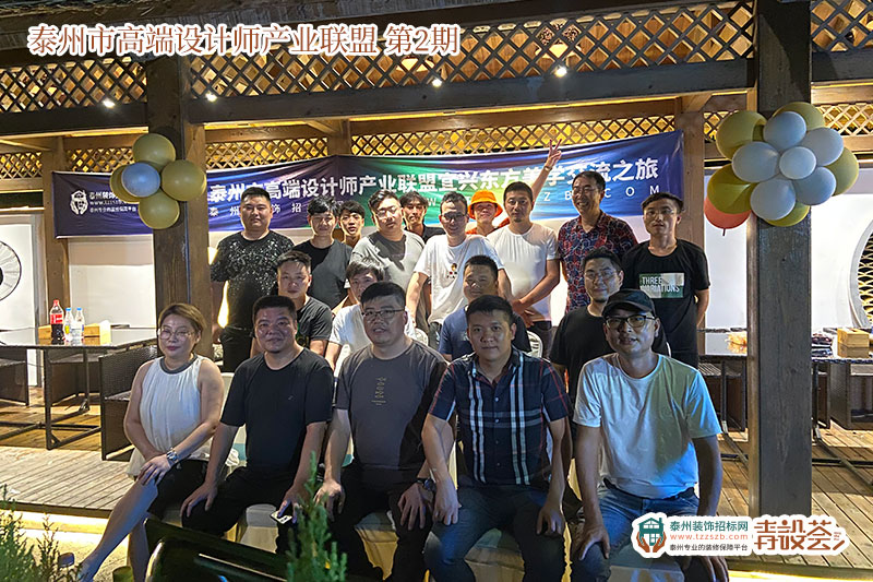 泰州市高端設計師產業(yè)聯(lián)盟宜興東方美學交流分享會圓滿成功！