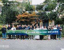 “十二譚 設計研學 美學沙龍”設計私享會成功舉辦