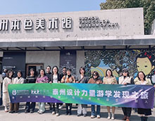 設計游學第12期 | 探索古城韻味，感受設計魅力