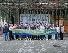 十二譚設計沙龍：引領設計泰州新潮流