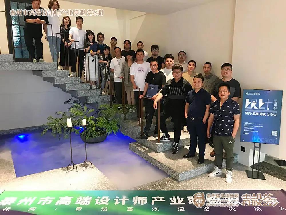 【第六期】探店交流暨《室內景觀建筑》設計私董會成功舉辦
