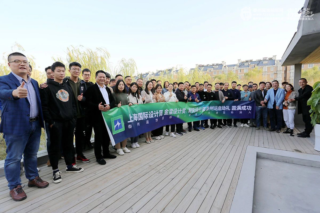 回顧 | 2020上海國際設計周啟動禮在泰州圓滿落幕！