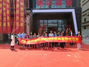 泰州裝飾招標(biāo)網(wǎng)第63屆樣板房直通車活動(dòng)！