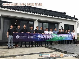 泰州2020設計風向標