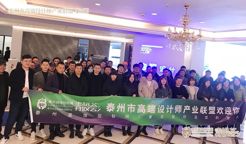 【第五期】新春首場 | 泰州室內燈光照明設計分享會成功舉辦！