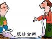 電路改造這么坑”錢，本寶寶表示不開心......