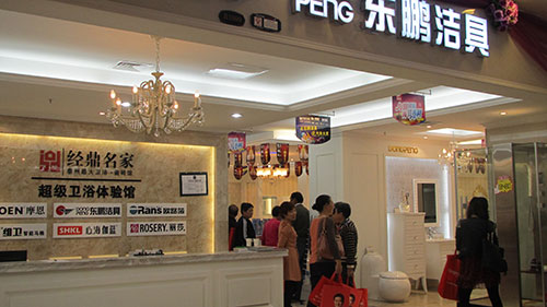 泰州裝飾招標網(wǎng)泰州家居網(wǎng)組團參觀東鵬潔具