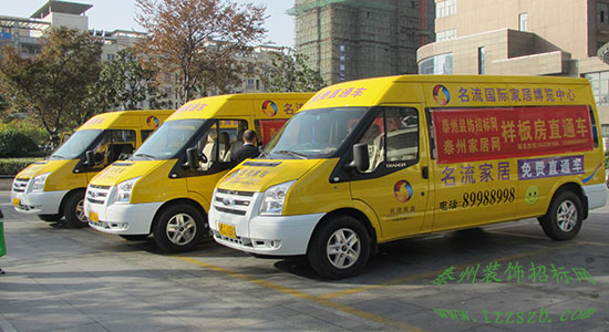 泰州裝飾招標網(wǎng)11月4日第12屆樣板房直通車參觀實錄