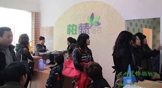 泰州裝飾招標網(wǎng)泰州家居網(wǎng)11月4日組團參觀柏藤墻衣