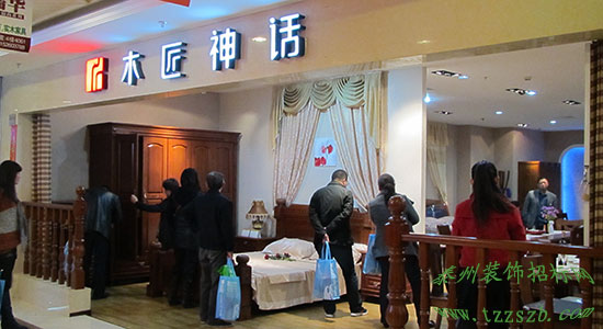 泰州裝飾招標網(wǎng)泰州家居網(wǎng)11月4日組團參觀