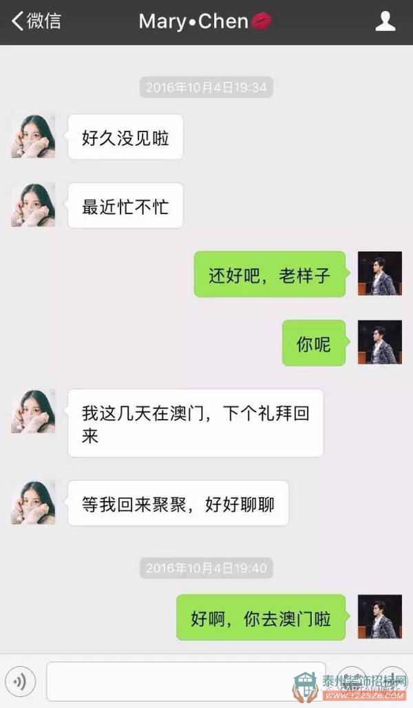 泰州美女借錢不還，還裝X——對(duì)不起，我愛你