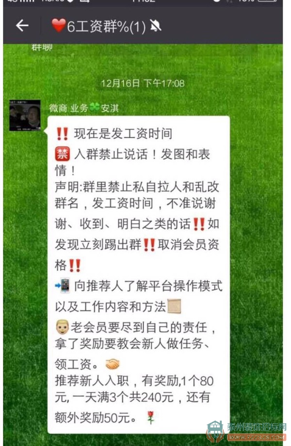 【騙局】朋友圈每天轉(zhuǎn)發(fā)鏈接就能賺錢? 太天真！千余人幾十萬元押金泡湯