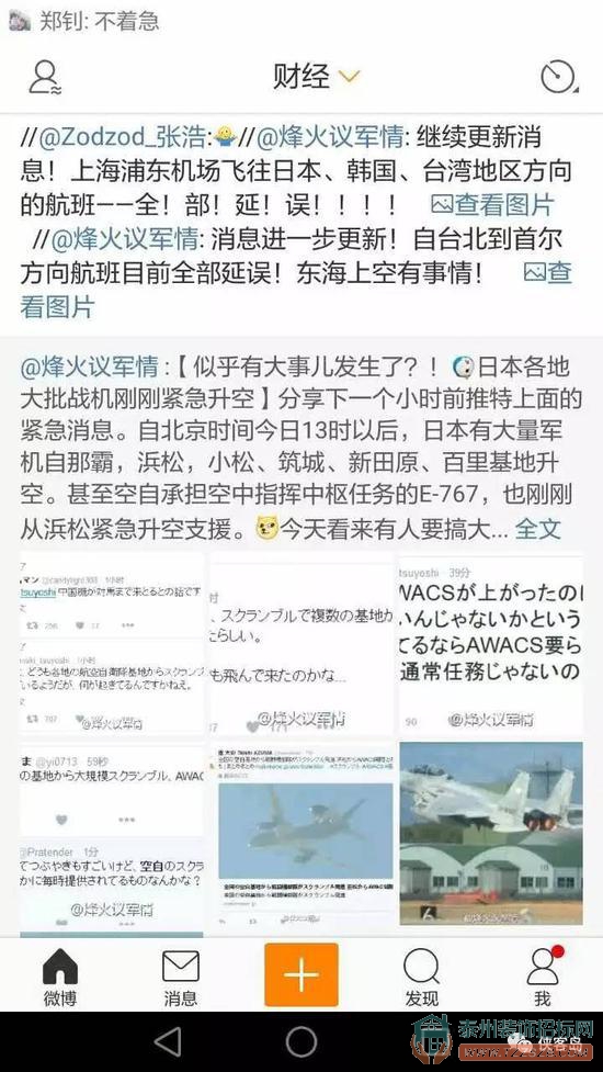 中國(guó)轟炸機(jī)大陣仗進(jìn)入日本海 前海軍司令愿望達(dá)成