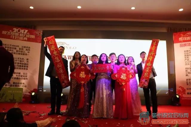 熱烈祝賀馬可波羅瓷磚&華泰舒適家2017年會盛典圓滿成功！