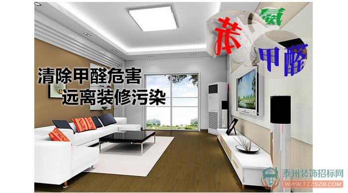 新房入住，怎樣去除油漆味
