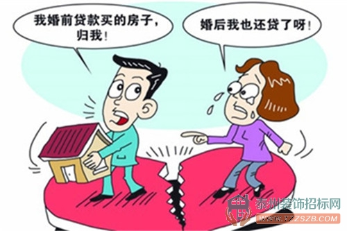 夫妻共同買房需要注意什么 小心產(chǎn)權(quán)歸一方所有