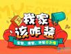 全包、半包、清包哪種好？看完這個就懂了！