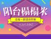 陽(yáng)臺(tái)榻榻米的最全用途