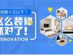 預(yù)算十萬(wàn)以下，也可以裝出很美的家