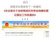 國(guó)家最新政策來了！戶口在農(nóng)村的泰州人趕緊看！