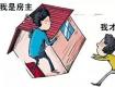 限購(gòu)后借名買房風(fēng)險(xiǎn)大不可??！
