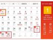 五一假期過(guò)后8個(gè)好消息讓你“滿(mǎn)血復(fù)活”！