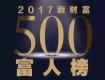 身價176.2億元，原來他才是泰州首富呀！
