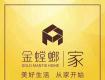 金螳螂?家 520為你而來-百城百店，放心品質(zhì)