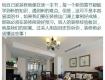 過(guò)來(lái)人用冤枉錢(qián)砸出來(lái)的28條裝修經(jīng)驗(yàn) !
