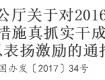 厲害了Word大泰州！國(guó)務(wù)院通報(bào)表?yè)P(yáng)，泰州排第一！