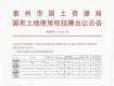 天吶，泰州主城區(qū)房?jī)r(jià)要超2萬(wàn)？
