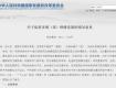 重要文件公布！中國城市格局將發(fā)生巨變