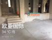 歐亞國際（18號(hào)樓）147平裝修招標(biāo)量房實(shí)錄（組圖）
