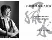 【福利】《環(huán)境風水與家人健康》大型風水講座免費報名中----