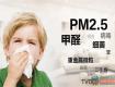 一家人連續(xù)甲醛中毒，原因竟然是... 希望你知道的不是太晚！