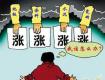 建材家具價(jià)格是否將面臨大幅度水漲？