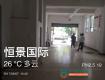 恒景國際門面房156平裝修招標(biāo)量房實(shí)錄（組圖）