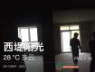 西堤陽(yáng)光（1號(hào)樓）85平裝修招標(biāo)量房實(shí)錄（組圖）