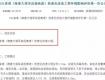 最新發(fā)布！東環(huán)高架將向北延伸，連接啟揚高速，項目有望今年就開工……