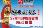 十一裝修去哪里？廣東九藝三星裝飾—越來越好，十大特權(quán)等著你！