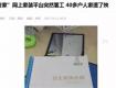 又一老板跑路了，“喵咚家”網(wǎng)上家裝平臺(tái)突然罷工，泰州也不能幸免...