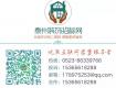 關(guān)于2018-2019年度泰州市政府投資建筑工程預(yù)選承包商申請(qǐng)受理的通知