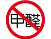 劣質(zhì)人造板是室內(nèi)甲醛超標元兇