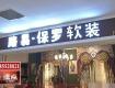 女子一萬(wàn)三買到假墻紙！店家回應(yīng)：被你發(fā)現(xiàn)了