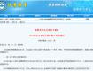 省教育廳通知下發(fā)，泰州今年中小學(xué)幼兒園寒假、暑假時(shí)間定了
