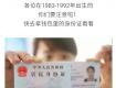 身份證1983-1992年出生的人，趕緊去做這件事！不然很麻煩