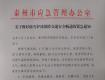 剛剛，市應(yīng)急辦再發(fā)緊急通知：除雪鏟冰保暢，保障部門雙休取消放假！