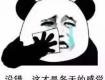 泰州人，別掀番了！咱們的春節(jié)可能要泡湯了！