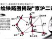 揭秘！這條高鐵篤定經(jīng)過(guò)咱大泰州！省交通廳長(zhǎng)手繪“京滬高鐵二線”圖
